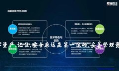 jiaotou骗子是如何盗取tpWallet的？揭秘背后的黑暗