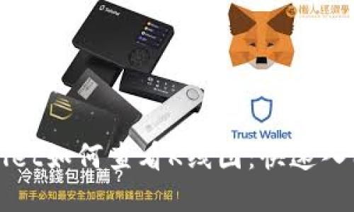 tpWallet如何查看K线图：快速入门指南