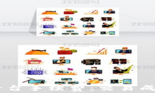 
全面解析 OK平台手续费：交易成本、风险与策略