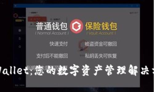 tpWallet：您的数字资产管理解决方案
