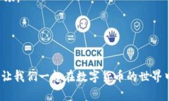   tpWallet行情查看指南：全面解析如何