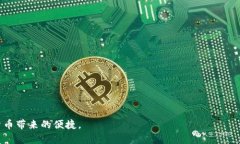    从殴易转币到TPWallet：全面解析与操