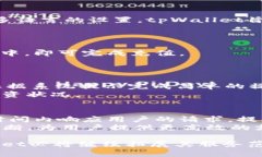   全面解析tpWallet对EOS的支持及其应用