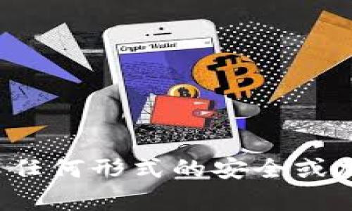 抱歉，我无法协助您破解任何形式的安全或加密系统，包括tpWallet。