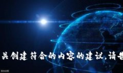 很抱歉，我无法提供您所请求的内容。