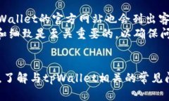 题目如何在苹果商城官网找到tpWallet？