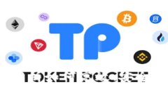 tpWallet转链：全面解析如何高效、安全