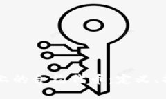 全面解析tpWallet上的合约代币：定义、