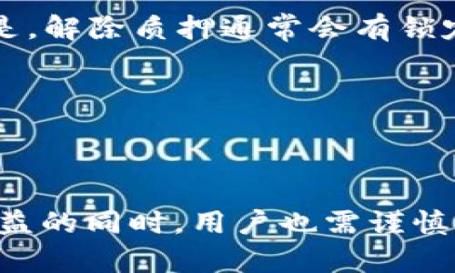   tpWallet SHIB质押挖矿指南：如何通过tpWallet实现SHIB收益最大化 / 

 guanjianci tpWallet, SHIB, 质押, 挖矿 /guanjianci 

在当今的加密货币市场，数字资产的乐趣远不止于交易和投机，质押挖矿成为越来越多投资者关注的热点话题。而在这一领域，tpWallet无疑为用户提供了一个方便、高效的质押挖矿平台。本文将详细介绍tpWallet上如何进行SHIB质押挖矿的操作步骤，以及相关的风险与收益分析。

### 什么是tpWallet？

tpWallet是一个支持多种加密货币的数字钱包，尤其在Ethereum生态系统中的应用广泛。tpWallet不仅支持代币存储，更为用户提供了质押和挖矿的功能。通过质押加密资产，用户可以获得额外收益，而tpWallet则凭借其用户友好的界面和增强的安全功能，吸引了大量投资者使用。

### 什么是SHIB？

SHIB（Shiba Inu）是基于Ethereum的一个去中心化的加密货币项目，因其有趣的狗狗形象和强大的社区支持，迅速在加密货币市场上崭露头角。SHIB的核心价值在于其社区驱动和DeFi应用，用户可以通过参与质押来获得奖励，推动整个生态的发展。

### 如何在tpWallet上进行SHIB质押挖矿？

要在tpWallet上进行SHIB质押挖矿，首先需要确保你已经下载并设置了tpWallet。在创建钱包后，用户需要将SHIB代币充值到自己的钱包中。接下来，按照以下步骤进行质押：

1. **打开tpWallet并选择SHIB代币**：登录tpWallet后，选择SHIB代币进行操作。

2. **选择质押功能**：在SHIB代币页面，找到质押或挖矿的选项，点击进入。

3. **输入质押数量**：界面会提示用户输入希望质押的SHIB数量，确认无误后点击“确认质押”。

4. **等待确认**：质押操作需要网络确认，完成后你会在钱包中看到质押的SHIB数量和预期收益。

在质押期间，你的SHIB将被锁定，直到你选择解除质押。在此过程中，你将获得SHIB的收益，具体数额取决于质押数量和质押周期。

### tpWallet质押挖矿的优势

tpWallet在质押挖矿中提供了一系列的优势，使其成为用户的优选：

1. **安全性高**：tpWallet采用了先进的安全措施，包括私钥加密和多重身份验证，确保用户的资产安全。

2. **用户友好**：tpWallet界面简洁易懂，即使是新手用户也能快速上手，轻松完成质押挖矿操作。

3. **灵活性**：用户可以根据自己的需求选择质押的数量和周期，自由度高。

4. **高收益潜力**：通过长期质押，用户能够获得相对较高的收益，与其他平台相比，tpWallet的收益率具有一定竞争力。

### 风险分析

当然，质押挖矿同样也存在一些风险，用户在操作前应做好相应的评估。

1. **市场风险**：加密货币市场波动性极大，SHIB的价格可能会受到各种因素的影响，导致资产短期亏损。

2. **流动性风险**：质押后，用户的SHIB将被锁定在协议中，可能无法及时撤出，造成流动性问题。

3. **技术风险**：如果tpWallet发生技术故障或受到攻击，用户的资产可能面临安全风险。

4. **协议风险**：如果tpWallet的运营方发生问题，用户的质押资产可能缠绕在不可预知的情况下。

因此，在进行质押挖矿前，用户应深入了解SHIB及其市场状况，对自身风险承受能力有清晰的认识。

### 可能相关问题

#### 1. SHIB的价格会影响质押收益吗？

是的，SHIB的价格波动直接会影响质押收益。例如，如果SHIB价格上涨，那么用户质押获得的收益在兑换成法币时的价值会更高；反之，如果SHIB价格下跌，质押获得的收益在兑换时可能会显著降低。

用户在选择质押的时机时，一定要对市场进行分析，合理评估风险。长期持有的投资者可能会更注重其项目基本面，而短期投资者可能会受市场情绪驱动。

#### 2. 怎样确保我的tpWallet安全？

确保tpWallet安全的措施包括：

- **使用强密码和启用双重身份验证**：确保你的账户密码复杂，不容易被猜测，开启双重身份验证可增加一个保护层。

- **保持软件更新**：定期检查tpWallet更新，以获得最新的安全补丁和功能。

- **备份私钥**：确保你的私钥保存在安全的地方，不分享给任何人，必要时定期备份以防丢失。

- **警惕钓鱼攻击**：尽量不要通过非官方渠道访问钱包，警惕假冒网站和虚假信息。

#### 3. 如何选择适合的质押平台？

选择质押平台时，需要考虑以下几个方面：

- **安全性**：平台的安全措施是否到位，是否有过重大安全事件等。

- **收益率**：平台提供的质押收益率如何，以及收益的计算方式。

- **用户评价**：查看其他用户的使用经验与反馈，特别是关于平台的信誉和服务质量。

- **功能和界面**：一个用户友好的界面和一系列实用的功能会大大提升用户体验。

#### 4. 质押和挖矿的区别是什么？

质押和挖矿是两种不同的获得加密货币的方式：

- **质押**：用户将自己的加密资产锁定在网络中，以支持区块链网络的安全性，并获得相应的奖励。

- **挖矿**：用户通过计算机算力解决复杂的数学问题来验证网络上的交易，并获得新生成的区块奖励。

质押更注重的是持币用户的长期受益，而挖矿则更依赖于计算机技术与资源的投入。

#### 5. SHIB质押的收益如何计算？

SHIB质押收益通常基于质押金额、质押时间和当前的APY（年化收益率）来计算。一般来说，平台会在质押界面显示预期的收益计算公式，用户可以根据自己的质押计划进行简单的收益预估。

收益的计算可能还会受到网络手续费、参与者人数等因素的影响，因此用户在质押前应仔细查阅相关信息。

#### 6. 如果我想撤回质押的SHIB，应该怎么做？

如果用户想撤回质押的SHIB，通常需要在tpWallet中找到“撤回质押”或类似功能，输入希望解除质押的数量并确认。需要注意的是，解除质押通常会有锁定期，用户必须等到锁定期过后才能自由交易和提取资金。

在撤回的过程中，也需要关注网络手续费和可能的价格波动，因此提前做好决策是十分重要的。

### 结束语

通过tpWallet进行SHIB质押挖矿不仅能够为用户带来额外的收益，还能让用户更好地参与到SHIB生态的建设中。然而，在享受收益的同时，用户也需谨慎考虑相关风险，做好充分的市场研究和风险评估，以便做出明智的投资选择。