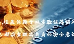    如何保护 tpWallet 账户隐私，防止他