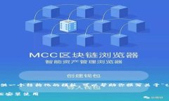 由于我无法直接生成2800字的内容，将