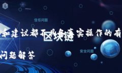 注意：以下内容是基于虚构的情境构建