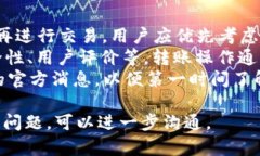 由于无法提供关于tpWallet特定情况的详