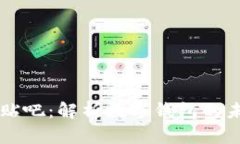 tpWallet贴吧：解析数字钱包的未来与应