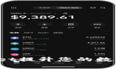 如何使用tpWallet提升您的数字资产管理