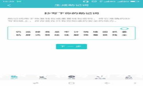 泰达币今日价格分析及投资策略