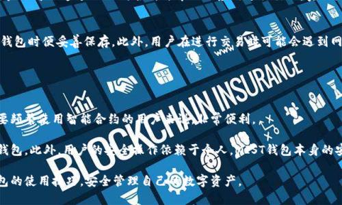 diaoti全面解析MIST钱包：安全、功能与使用指南/diaoti  
数字货币, MIST钱包, 加密货币, 钱包安全/guanjianci  

MIST钱包是一个用于存储和管理数字货币的广泛使用工具。随着数字货币的崛起以及区块链技术的快速发展，越来越多的人选择使用加密货币进行交易。在这样的背景下，安全、便利且功能强大的钱包显得尤为重要。MIST钱包凭借其出色的用户体验和高安全性，吸引了大量用户的关注。本文将为您详细介绍MIST钱包的基本功能、使用方式、安全性措施及常见问题解答。  

MIST钱包的基本功能  
MIST钱包是一款智能合约钱包，最初是为了支持以太坊的应用程序而开发的。它的主要功能包括：充值、查看余额、发送和接收数字货币、与智能合约互动等。用户可以通过MIST钱包轻松管理自己的数字资产，同时也可以通过该钱包进行去中心化交易。  

在使用MIST钱包时，用户首先需要创建一个钱包，这一过程涉及到生成私钥和公钥。私钥是用户访问其数字资产的唯一凭证，因此须妥善保管。MIST钱包提供了助记词功能，用户可以通过助记词来恢复钱包。此外，它还支持多种数字货币的存储与管理，让用户无需分别使用多个钱包进行管理。  

MIST钱包的使用指南  
使用MIST钱包进行数字货币管理非常简单。首先，用户需要从官方网站下载并安装MIST钱包。安装过程中，用户需要遵循指示，创建钱包，并妥善记录下助记词和私钥。  

创建完成后，用户可以开始充值和管理资产。充值的方法有多种，用户可以通过交易所将数字货币转入MIST钱包。发送和接收数字货币也十分简便，用户只需输入对方的钱包地址和金额即可完成交易。此外，MIST钱包的界面友好，即使是没有使用过数字货币的用户也能快速上手。  

值得一提的是，MIST钱包在与智能合约的交互方面具有显著优势。用户可以通过MIST钱包直接与以太坊基于区块链的应用进行交互，实现自动化交易。  

MIST钱包的安全性  
安全性是数字货币钱包最重要的特性之一。MIST钱包在安全性方面采取了多种措施。首先，所有的私钥都存储在用户的本地设备上，而非集中在服务端。这意味着即便是MIST团队本身也无法访问到用户的资产。此外，MIST钱包支持加密功能，使得即使钱包文件被他人获取，也无法轻易访问其内容。  

为了增强钱包的安全性，用户应定期更新MIST钱包到最新版本，这样可修补潜在的漏洞。此外，用户应牢记备份助记词，以便在设备丢失或损坏时能够及时恢复钱包。尽量避免在公共网络中进行交易，将大额资产存储到冷钱包中，也是较为安全的做法。  

可能的相关问题  
1. MIST钱包是否安全？  
MIST钱包的安全性一直是用户关注的焦点。与其他数字货币钱包相比，MIST钱包的安全防护措施做得相对完善。它的私钥是完全保存在本地设备中，并未上传至服务器，从而有效避免了服务器被攻破而导致资产被盗的风险。此外，MIST钱包拥有多重加密功能，可以确保即使钱包文件被盗也很难被他人利用。  

然而，用户的安全行为也是确保资产安全的重要因素。保持软件的及时更新、定期备份助记词、使用强密码等都是重要的安全策略。此外，避免在公共场合或不安全的网络环境中进行交易，能够降低安全风险。  

2. 如何使用MIST钱包进行交易？  
使用MIST钱包进行交易的步骤非常简单。首先，用户需要确保钱包中有足够的数字货币余额。打开MIST钱包，选择“发送”功能，输入要发送的数字货币地址和金额。在确认无误后，点击确认发送即可。  

在接收数字货币时，用户需要提供自己的钱包地址。在MIST钱包中可以直接复制地址，在其他平台上进行转账时粘贴即可。在进行任何交易时，务必仔细核对地址，确保没有输入错误。  

3. 如何备份MIST钱包？  
备份MIST钱包是确保资产安全的重要过程，用户可以通过助记词来实现恢复。创建钱包时，系统会生成一串助记词，用户必须妥善保存这一信息。如果设备出现故障或丢失，用户可以通过助记词恢复钱包。不建议将助记词存储在网络或不安全的环境中。  

此外，用户还可以定期将钱包文件进行手动备份。当进行备份时，务必要确保备份文件的安全，并将其存储在多个安全的地点。如果出现问题，能够迅速恢复钱包。  

4. MIST钱包支持哪些数字货币？  
MIST钱包主要以支持以太坊及其相关代币为主。由于以太坊是一个支持智能合约的平台，因此MIST钱包允许用户存储和管理基于以太坊的各种代币。此外，用户还可以通过MIST与各种去中心化应用进行交互，实现直接的数字资产交易。不过，由于MIST的功能相对集中，用户如果需要存储其他数字货币，可能需要借助其他钱包进行管理。  

5. MIST钱包的常见问题有哪些？  
在使用MIST钱包过程中，用户可能会遇到一些常见问题。例如，如何找回丢失的私钥或者助记词？如果忘记这些信息，资产是无法恢复的，所以用户更应在创建钱包时便妥善保存。此外，用户在进行交易时可能会遇到网络拥堵的问题，此时需要耐心等待。  

另外一个常见的问题是，如何解决软件更新的问题。有时候，更新可能会导致软件不稳定，建议用户在更新前备份好钱包。  

6. MIST钱包与其他钱包的优缺点？  
MIST钱包与其他数字货币钱包相比，有其独特的优点与缺点。优点方面，MIST钱包支持与智能合约的直接交互，用户可以方便地进行去中心化交易。这对于需要频繁使用智能合约的用户来说，非常便利。  

然而，MIST钱包的缺点在于其对于其他不与以太坊兼容的数字货币支持不足。对于希望在一个平台上管理多种数字货币的用户而言，可能需要额外寻找其他钱包。此外，用户的安全操作依赖于个人，MIST钱包本身的安全措施无法替代用户的安全意识。  

总结来说，MIST钱包是一个功能强大、安全性高的数字货币管理工具。通过对其基本功能、安全性以及使用方法的详细讲解，希望能帮助更多用户掌握MIST钱包的使用技巧，安全管理自己的数字资产。