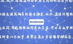   tpWallet转入ETH的详细指南：一步步教