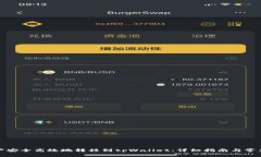 如何将资产安全高效地转移到tpWallet：