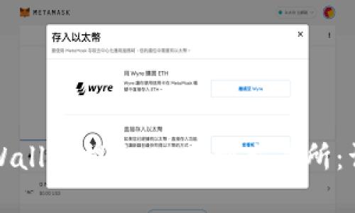 如何通过tpWallet提取USDT到交易所：详细操作指南