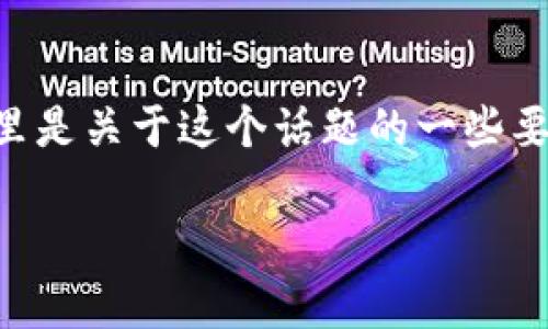 明白你已经在寻找关于tpWallet被盗的解决方案和相关问题的信息。这里是关于这个话题的一些要点和内容提纲。提供详尽的信息可以帮助你更好地理解和解决这个问题。

如何保护个人数字资产？tpWallet被盗后你该怎么办？