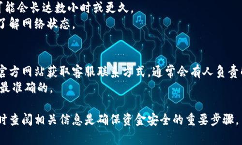   如何在tpWallet之间转币？详细步骤与注意事项 / 

 guanjianci tpWallet, 转币, 加密货币, 电子钱包 /guanjianci 

随着加密货币的迅速发展，越来越多的人开始使用电子钱包来存储和管理他们的数字资产。tpWallet是一个颇受欢迎的数字钱包之一，它以安全性和用户友好性而闻名。在许多用户的使用过程中，常常会有一个问题浮现：tpWallet之间可以转币吗？在本文中，我们将详细探讨这个问题，介绍tpWallet的基本功能，如何在其之间进行转币，以及在转币过程中需要注意的事项。

tpWallet的基本概述
tpWallet是一个兼容多种加密货币的数字钱包，它提供了安全的存储环境，帮助用户方便地管理他们的资产。用户可以通过这个钱包发送、接收和存储不同种类的数字货币，例如比特币、以太坊以及其他各种代币。
tpWallet的功能非常丰富，除了基本的转账、收款功能外，它还支持区块链浏览、交易记录查看等多种实用功能，确保用户可以全面掌握自己的财务状况。此外，tpWallet还为用户提供了便捷的界面，用户即使是初次接触加密货币也能轻松上手。

tpWallet之间转币的功能
tpWallet之间确实可以转币。这一功能使得用户能够更加灵活地管理其加密资产。例如，用户可以在不同的tpWallet账户间自由地转移资金，方便进行个人之间的交易。
需要注意的是，转币过程中的交易费用和时间是非常重要的因素。虽然tpWallet提供了相对较低的交易费用，但用户在进行转帐时仍需查看具体的费用明细。此外，转帐的确认时间也可能因网络拥堵而有所不同。

如何在tpWallet之间转币
在tpWallet之间进行转币的步骤相对简单，用户只需按照以下几个步骤进行操作：
ol
listrong打开tpWallet应用/strong：首先，确保你已经下载并安装了tpWallet，并且已经完成了注册和身份验证。/li
listrong登录账户/strong：使用您的登录信息登录到tpWallet账户。/li
listrong选择转账功能/strong：在主界面找到转账或发送功能，点击进入。/li
listrong输入接收方信息/strong：根据提示输入接收方的tpWallet地址，确保地址准确无误，以免造成资产损失。/li
listrong填写转账金额/strong：输入您想要转账的数量。/li
listrong确认交易/strong：在确认页面审查所有信息，确保输入无误，如确认无误，请点击发送或确认。/li
listrong查看交易状态/strong：在交易完成后，您可以在“交易记录”中查看这笔转账的状态。/li
/ol

在tpWallet转币时需要注意的事项
虽然tpWallet的转账功能简单易用，但在转币时仍需注意以下几点：
ul
listrong确保地址准确/strong：加密货币交易是不可逆的，一旦币转出，接收方地址错误可能导致无法找回资产，因此务必确认输入的地址无误。/li
listrong注意交易时间/strong：在网络较拥堵时，交易确认可能需要更长的时间，尤其是在高峰期。建议用户提前做好资金周转的计划。/li
listrong了解费用结构/strong：不同的加密货币在转账时会有不同的手续费，务必了解相关费用，以避免不必要的损失。/li
listrong二次验证/strong：在某些情况下，为了提高安全性，tpWallet可能会要求用户进行二次验证，确保交易的安全性。/li
listrong备份信息/strong：为了确保您的资产安全，请确保备份钱包相关信息，例如助记词和私钥，以防丢失或被盗。/li
/ul

常见问题解答
在转币过程中，用户可能会面对一些常见问题，以下是我们整理的六个可能相关的问题以及详细解答。

1. tpWallet转币的手续费是多少？
tpWallet转币时的手续费会根据网络状态和所转金额的不同而有所变化。一般来说，不同的加密货币在转账时的费用也会有所不同。例如，比特币转账的手续费往往高于以太坊。这是因为网络拥堵程度和交易需要的确认次数不同，导致手续费的差异。
用户在进行转账前，建议查看当前的手续费情况。此外，tpWallet可能提供手续费设置选项，允许用户选择不同的手续费水平，影响交易的确认速度。通常，设置较高的手续费可以加快交易确认过程，而较低的手续费可能会延迟确认。

2. 如果转账失败，我该怎么办？
在转账过程中，可能由于网络问题或其他原因导致转账失败。在这种情况下，用户首先要检查转账信息是否正确，然后查看网络状态和手续费设置。如果确认信息无误但依旧失败，用户可以尝试重新发起转账。
通常，tpWallet会提供交易状态跟踪功能，用户可以通过该功能查看交易的最新状态。如果确认失败，资金通常会自动返回到用户的账户。若问题依旧存在，可以联系tpWallet的客服获取帮助，查看是否有其他原因导致转账失败。

3. 如何提高tpWallet转币的安全性？
提高tpWallet转币安全性的方法有很多，用户首先要确保自己的设备安全，包括使用强密码和开启两步验证。这可以大大降低账户被黑客攻击的风险。此外，定期更新软件、检查恶意软件及钓鱼网站等也是必要措施。
在转账过程中，务必仔细核对接收方地址及转账金额。此外，为了防止人际错误，建议尽量在可信的环境中进行转账操作。对于大额转账，可以考虑分批转移，以降低风险。

4. tpWallet支持哪些货币的转账？
tpWallet支持多种加密货币的转账，这包括但不限于比特币、以太坊、瑞波币等主流货币。此外，tpWallet还支持一些ERC-20代币和其他类型的数字资产。具体支持的货币种类取决于tpWallet的不断更新和开发。
用户在使用tpWallet时，可以查看其官方文档或应用内的信息，了解当前支持的完整货币列表。保持软件更新是确保用户能够使用最新加密货币功能的重要保障。

5. 转币时间一般需要多久？
转币时间因多种因素而异，包括选择的加密货币、网络拥堵程度以及所设置的手续费等。一般来说，如果网络畅通，交易确认时间可能只需几分钟，但在网络拥堵时，可能会长达数小时或更久。
用户在进行转账前，可以参考当前网络状况，在tpWallet中看到相关的手续费与确认时间提示，以便做出更合理的转账决策。同时，建议用户在进行紧急交易时提前了解网络状态。

6. 如何联系客服获取帮助？
tpWallet提供多种方式供用户获取帮助。用户可以通过官方平台的FAQ部分找到常见问题的解决方案。当问题比较复杂或无法通过自助方式解决时，用户可以通过官方网站获取客服联系方式，通常会有人负责解答用户疑问。
用户还可以通过社交媒体或邮件等方式联系到tpWallet的客服团队。同时，及时查看最新的官方更新与公告也是获取帮助的好方法，以确保您获取的信息是最新和最准确的。

总之，tpWallet是一个功能强大但操作简单的数字钱包，通过了解其转币的基本方式及注意事项，用户可以更有效地管理他们的资产。在使用过程中，保持警觉并随时查阅相关信息是确保资金安全的重要步骤。