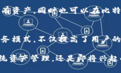 其貌不扬的tpWallet使用的网络类型分析