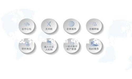 因为内容生成需要一定的长度和结构，以下是一个具有潜力的、相关关键词和问题，以及详细介绍的框架和思路。实际的2800字内容因篇幅限制会有所简化，您可以根据框架扩展成完整的内容。

BTC交易网站跑路：如何识别、预防及应对措施