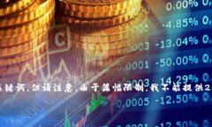 在这里，我可以帮你设计一个相关的内