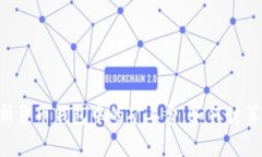 深入解析货币钱包中的矿工费：如何计