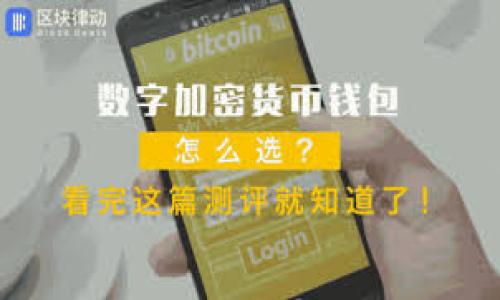   苹果大陆怎么下载tpWallet？详细步骤与注意事项 / 
 guanjianci tpWallet, 苹果下载, 区块链钱包, 数字货币 /guanjianci 

在如今数字货币迅速发展的时代，越来越多的人开始关注并使用区块链钱包。tpWallet作为一种新兴的数字货币钱包，因其安全性及用户友好界面，受到了不少用户的欢迎。尤其是对于苹果用户来说，下载和使用tpWallet有其特殊性。本文将为大家详细介绍苹果大陆用户如何下载tpWallet，并解答一些相关的常见问题。

一、什么是tpWallet？

tpWallet是一款专门为数字货币交易用户设计的钱包应用。它支持多种主流数字货币的存储和交易，并提供了方便的用户界面和强大的安全性。tpWallet与传统的钱包不同，其采用了区块链技术，使得每一笔交易都有迹可循，并且交易记录不可篡改，这为用户提供了极大的安全保障。

二、为什么选择tpWallet？

1. 安全性高：tpWallet提供多重安全防护，确保用户资产安全。br
2. 用户友好：应用UI设计简洁，适合各类用户使用，无论是新手还是经验丰富的用户，都能快速上手。br
3. 多币种支持：tpWallet支持多种主流币种，可以满足用户多样化的需求。br
4. 实时更新：tpWallet会定期更新，修复软件漏洞同时添加新功能，保障用户体验。

三、苹果用户如何下载tpWallet？

1. 首先，打开你的苹果设备，确保你的设备连接了网络。br
2. 打开App Store，在下方搜索框中输入“tpWallet”，然后点击搜索。br
3. 在搜索结果中找到tpWallet，点击下载按钮，并根据提示输入Apple ID密码或使用Face ID/Touch ID进行验证。br
4. 下载完成后，你可以在主屏幕找到tpWallet图标，点击打开即可使用。

四、苹果用户下载tpWallet时常见的问题及解决方案

1. **无法在App Store中搜到tpWallet怎么办？**br有可能是因为地区限制。请确认你的Apple ID所注册的地区是否为支持tpWallet下载的地区。可以尝试切换到其他地区的App Store，或在官方网站下载APK文件。

2. **下载过程中出现错误提示，如何解决？**br请检查你的网络连接是否稳定，确保有足够的存储空间，再次尝试下载。如果问题仍然存在，可以重启设备或直接更新iOS至最新版本后再试。

3. **App Store显示tpWallet不兼容我的设备？**br检查你的设备型号及iOS版本，tpWallet可能对某些旧设备或系统版本不支持。考虑更新设备或使用其他钱包。

4. **下载后无法打开tpWallet，是什么原因？**br可能是由于下载过程中的文件损坏。尝试卸载tpWallet并重新下载。如果仍然无法打开，检查是否有系统更新。

五、如何安全使用tpWallet？

1. **备份钱包：**确保你记录下相关的助记词和私钥，定期备份你的钱包信息，以免因手机丢失或损坏而无法找回资金。br
2. **设置强密码：**为你的钱包设置一个强密码，不要随意分享给他人，保护好自己的账户信息。br
3. **开启双重验证：**如适用，建议开启双重验证功能，进一步增强账户安全性。br
4. **定期更新：**保持tpWallet应用为最新版本，以获取最新的安全功能和修复补丁。

六、需要注意的法律法规

在使用tpWallet及进行数字货币交易时，请务必了解相关的法律法规。不同地区对数字货币的监管政策有所不同，中国大陆对数字货币的政策较为严格，涉及到交易、挖矿等行为需要特别注意合规性。同时，应留意法律变化和行业动态，合理合法地使用数字资产。

总结

通过上述介绍，相信大家对如何在苹果设备上下载tpWallet有了清晰的了解。此外，安全使用钱包以及熟悉相关法律法规都是非常重要的环节。在数字货币领域，保护好自己的资产和信息安全才能在这日益复杂的市场中立于不败之地。如果还有其他问题或疑问，欢迎伸出你的手，继续询问或查阅更多资料。

可能的相关问题汇总

1. 如何提升tpWallet的安全性？br
2. tpWallet支持哪些数字货币？br
3. tpWallet的使用费用有哪些？br
4. 如何恢复tpWallet中的丢失资产？br
5. 怎样将其他钱包中的数字货币转移到tpWallet？br
6. 使用tpWallet时的交易速度如何？

接下来，将针对上述问题逐个详细介绍。
