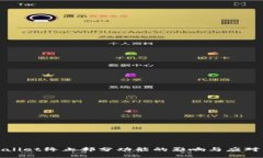 tpWallet终止部分功能的影响与应对策略