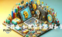 恒星币在线钱包完全指南：如何安全存