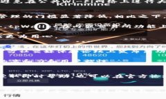    tpWallet新增功能全面解析：让你轻松