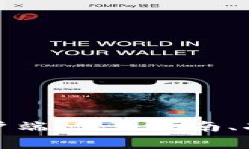 全面解析比特派钱包客户端：使用指南、功能特点及常见问题解答