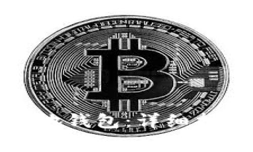 如何创建以太坊本地钱包：详细指南与常见问题解答