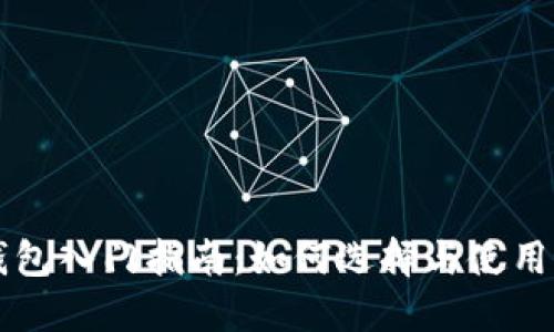 新手虚拟币钱包入门指南：如何选择与使用最合适的钱包