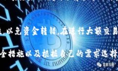 baioti全面解析：比特币数字钱包的类型
