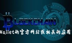 截至我的知识截止日期，tpWallet的最新