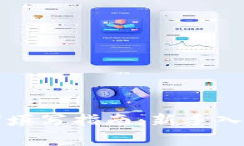 tpWallet登录助词填写指南：新手入门与常见问题解答