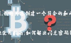 稍等片刻，我将为您创建一个符合的和内容框架