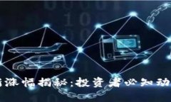 tpWallet最新涨幅揭秘：投资者必知动态