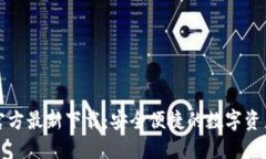 小狐钱包官方最新下载：安全便捷的数