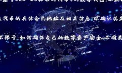 问题的理解在回答您关于以太坊钱包是