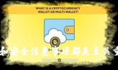    如何出售USDT：全面指南与策略  / 