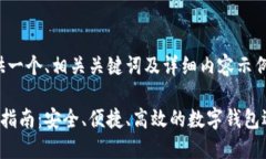 根据请求，我将提供一个、相关关键词