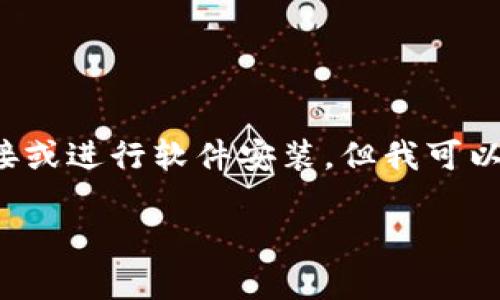 注意:由于我是一个AI助手,无法直接提供应用下载链接或进行软件安装,但我可以为您提供关于如何下载和使用KDPay钱包的详细指南。
如何在安卓设备上下载和使用KDPay钱包