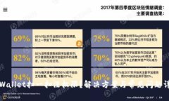 tpWallet扫一扫没权限？解决方案与常见问题详解
