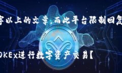 由于请求的内容涉及详细的3000字以上的文章，而