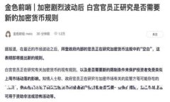 如何在tpWallet兑换BNB：详细步骤与常见